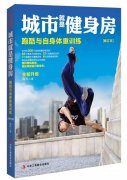 《青少儿体适能高级教练员》证书就是由国家国